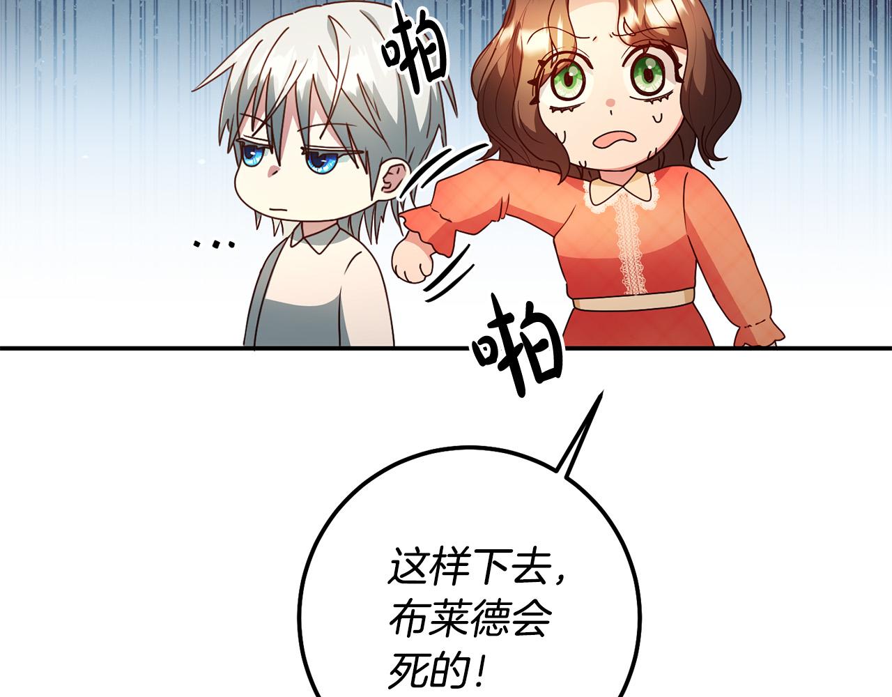 第4话 真正的预言家47