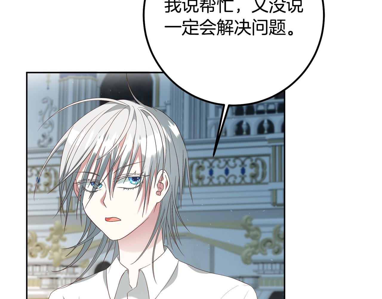 第4话 真正的预言家49