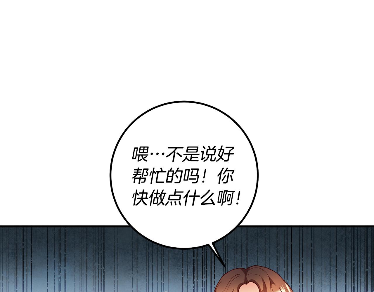 第4话 真正的预言家50