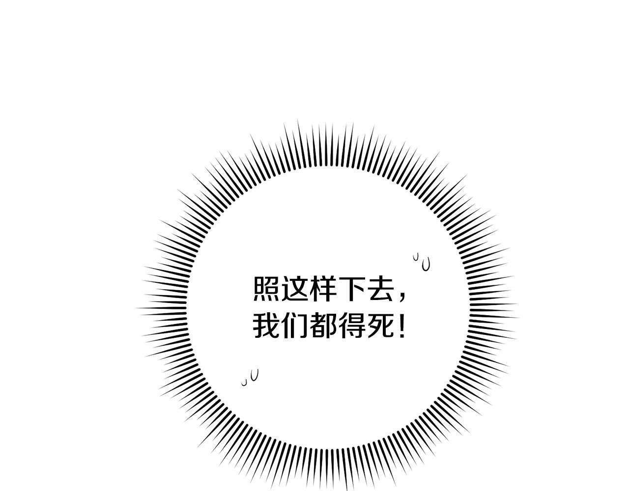 第4话 真正的预言家58