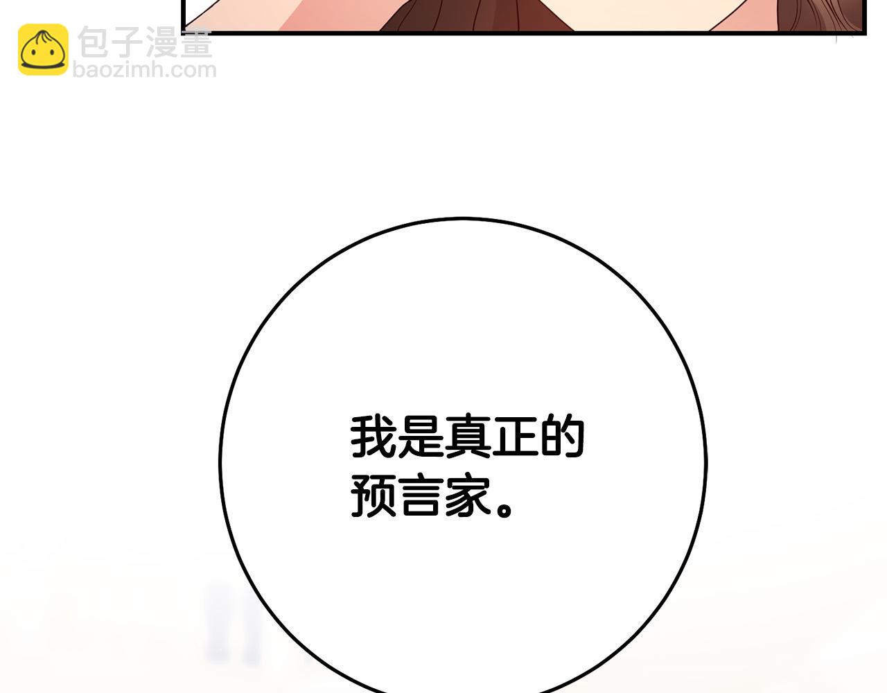 第4话 真正的预言家65