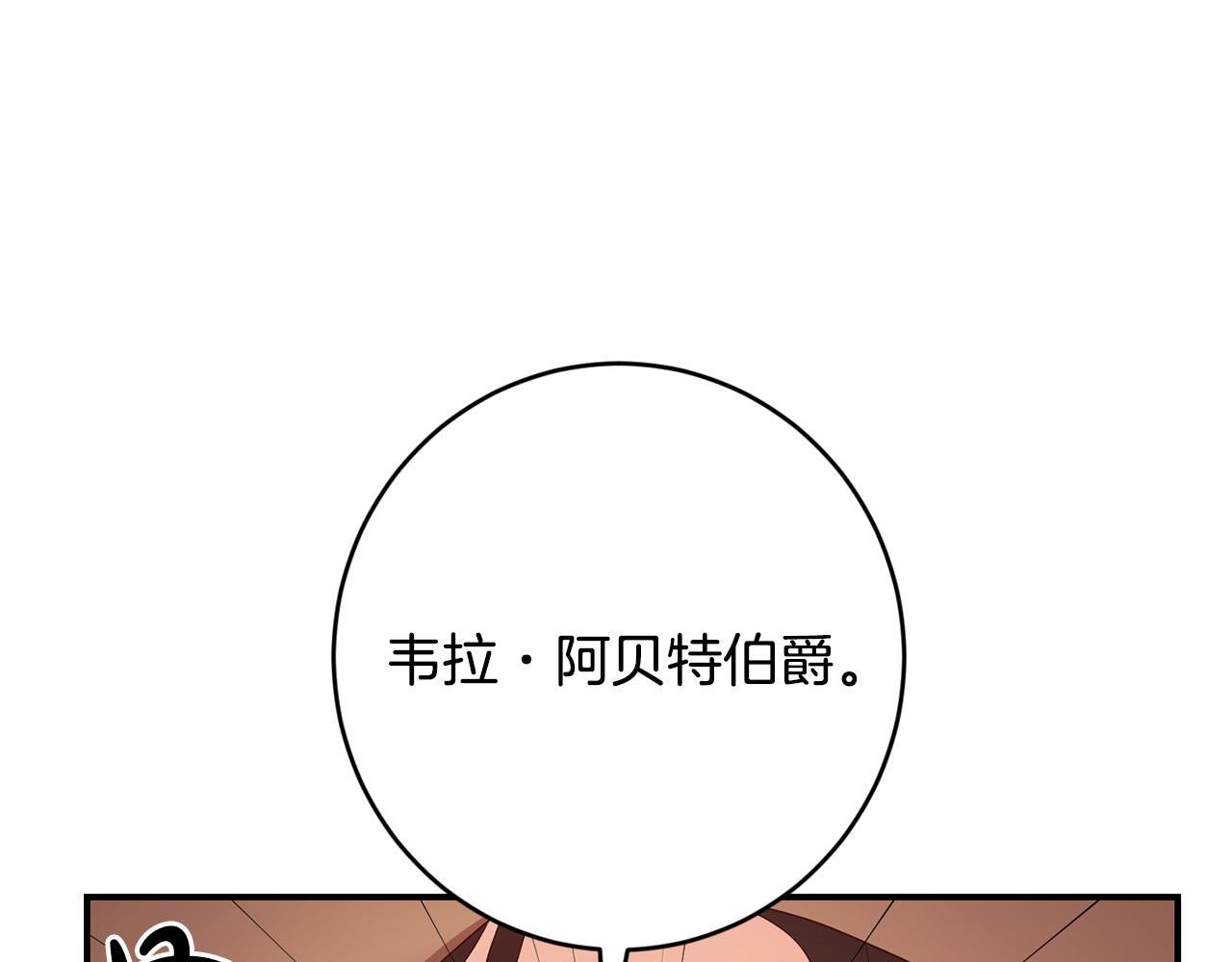第4话 真正的预言家68