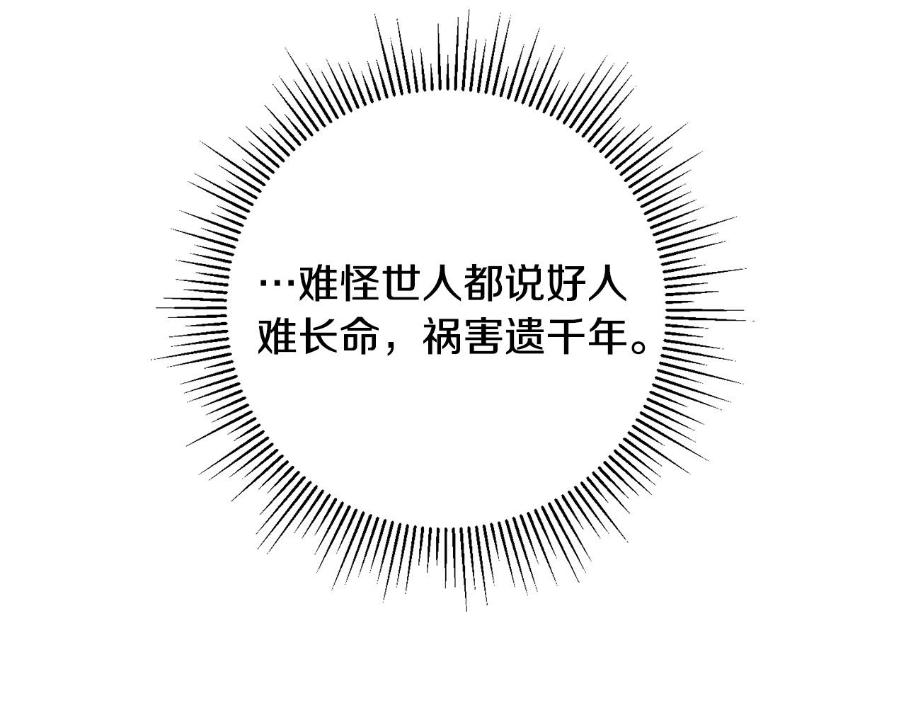 第4话 真正的预言家70