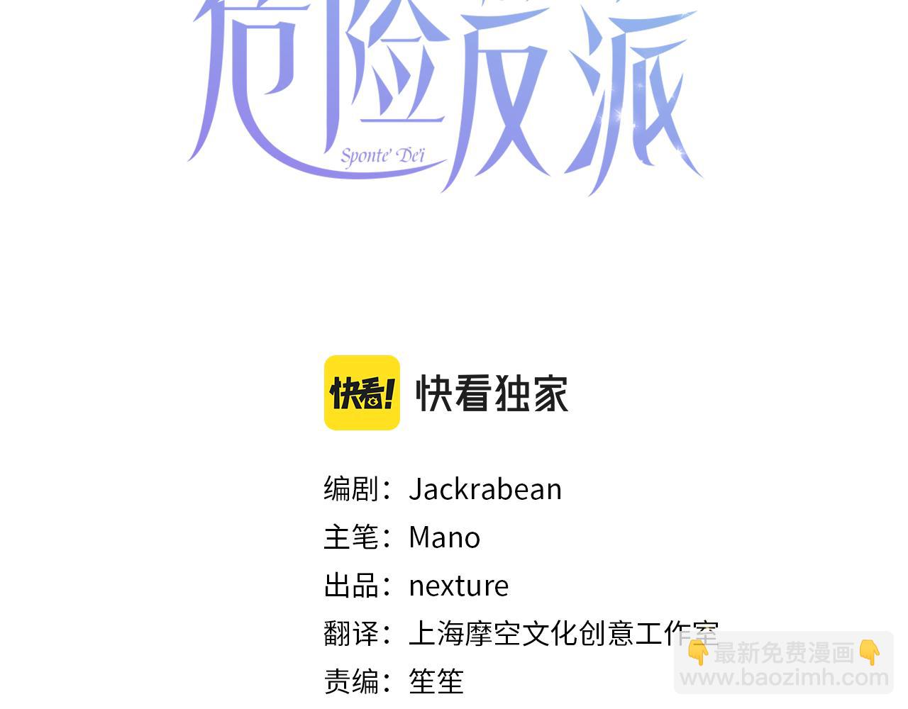 第4话 真正的预言家74