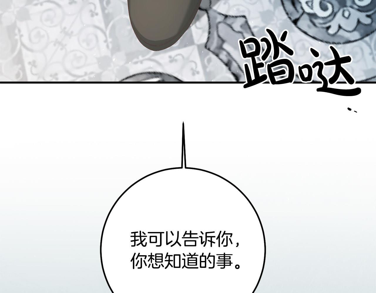 第4话 真正的预言家98