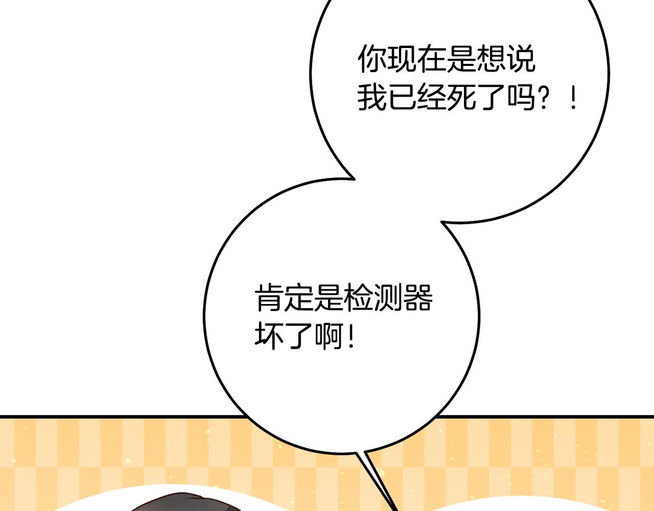 第5话 谁有潜质当魔法师？108