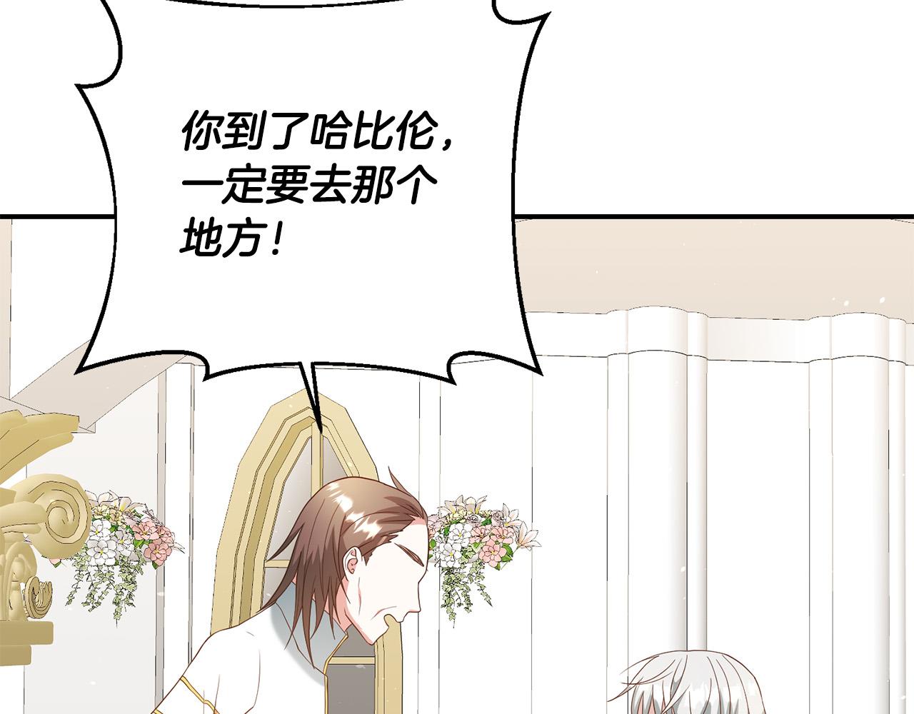 第5话 谁有潜质当魔法师？113