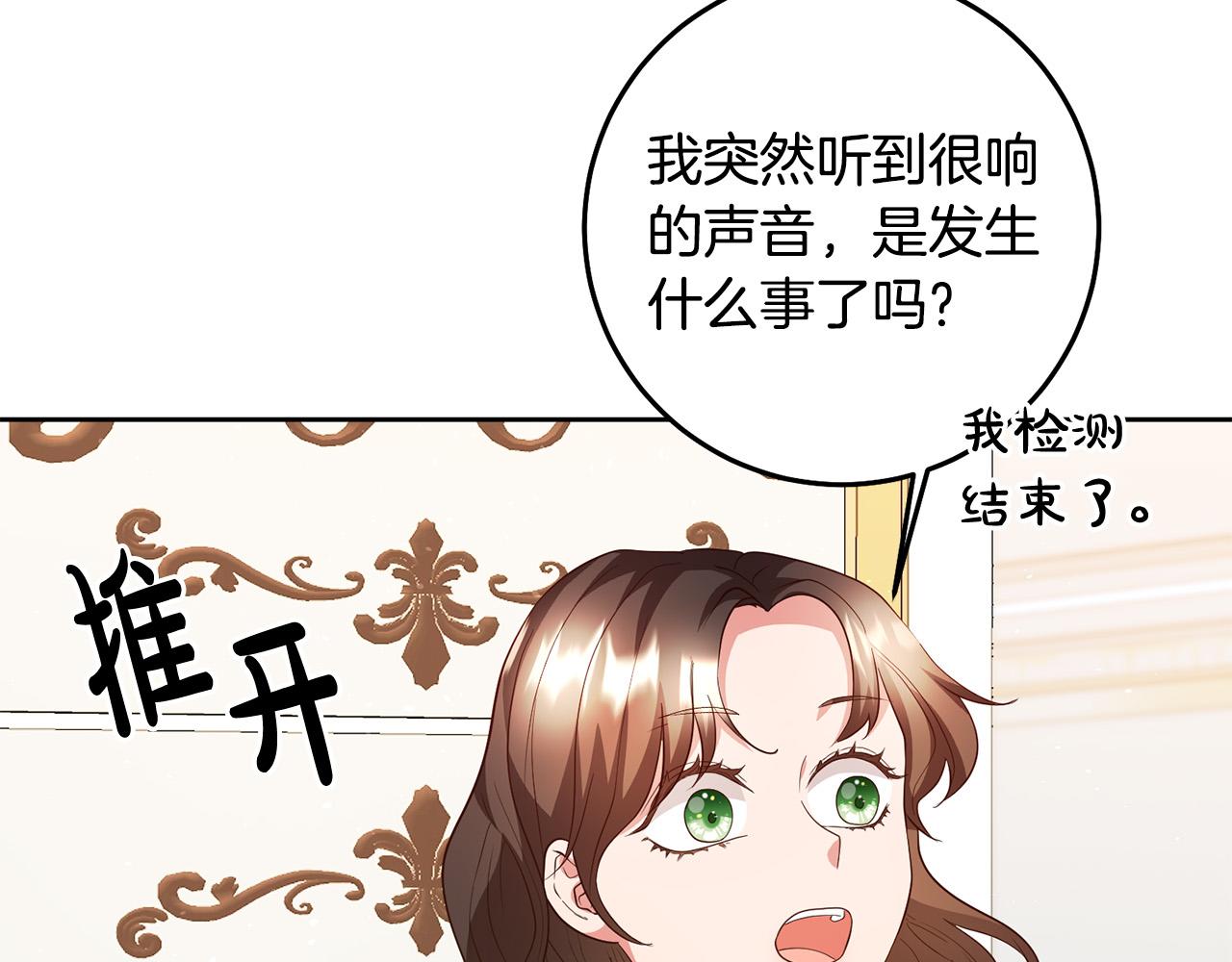 第5话 谁有潜质当魔法师？118