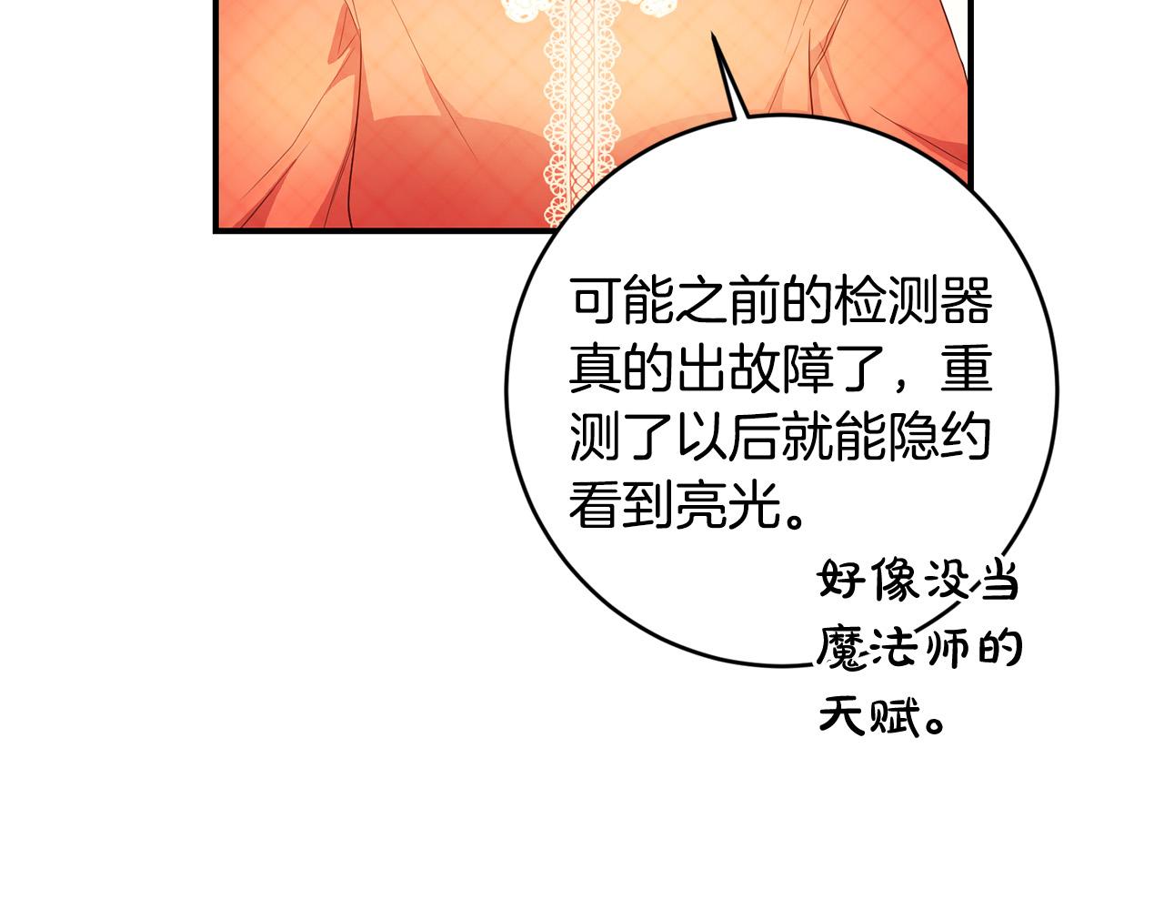 第5话 谁有潜质当魔法师？123