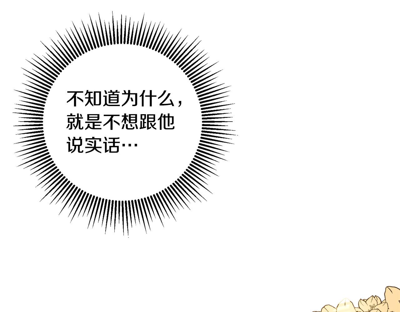 第5话 谁有潜质当魔法师？124