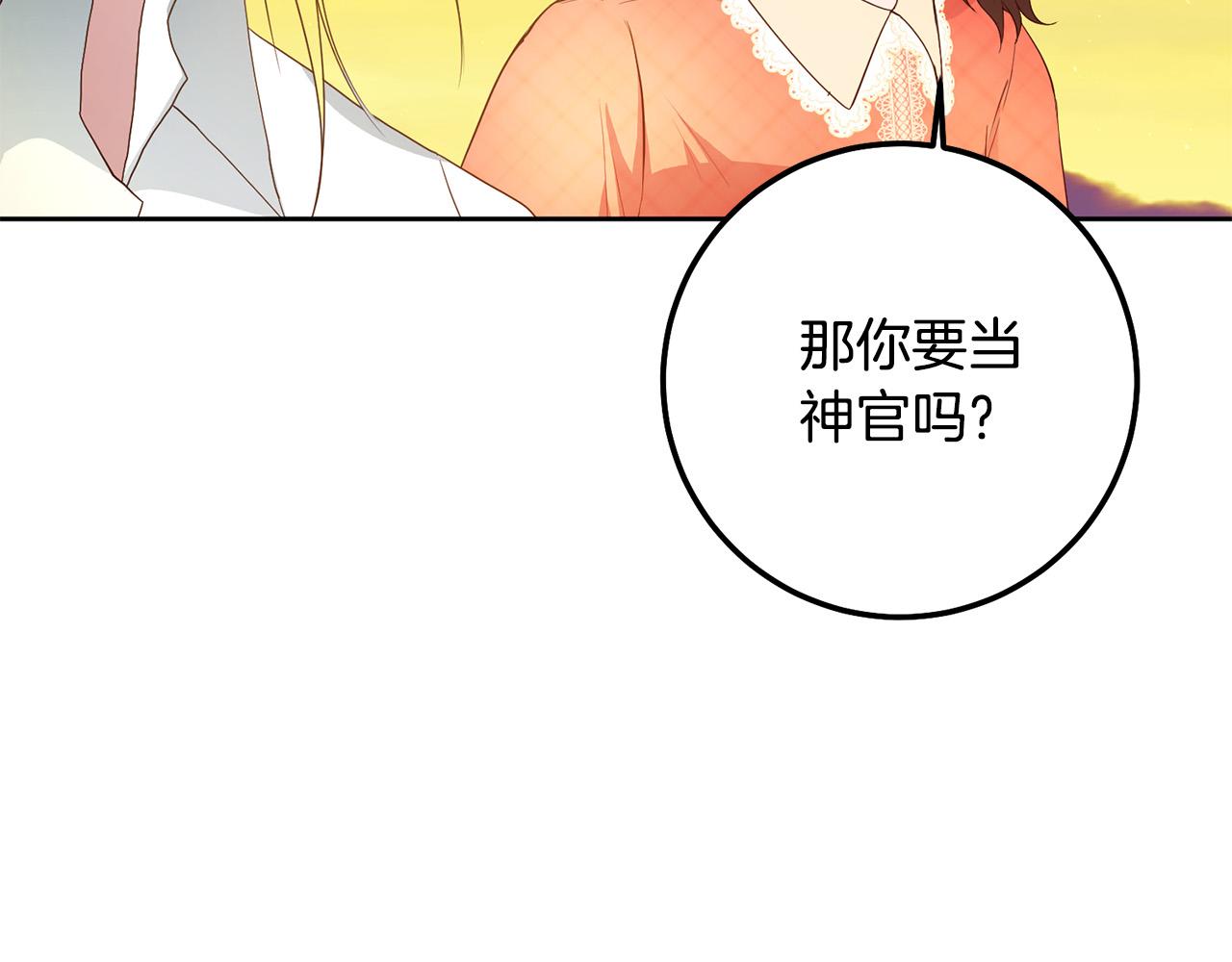 第5话 谁有潜质当魔法师？135