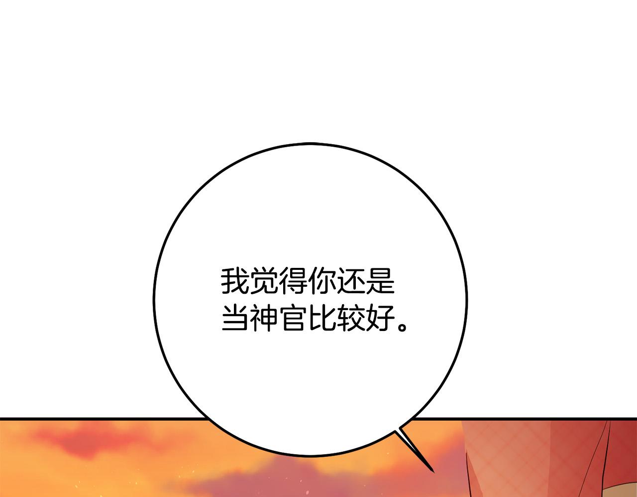 第5话 谁有潜质当魔法师？140
