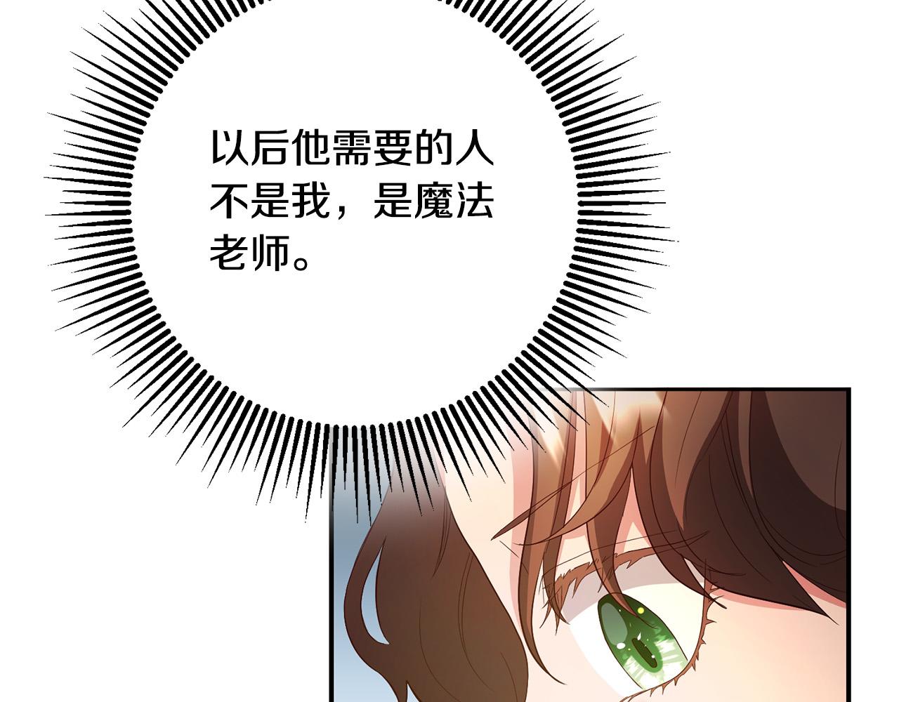 第5话 谁有潜质当魔法师？145
