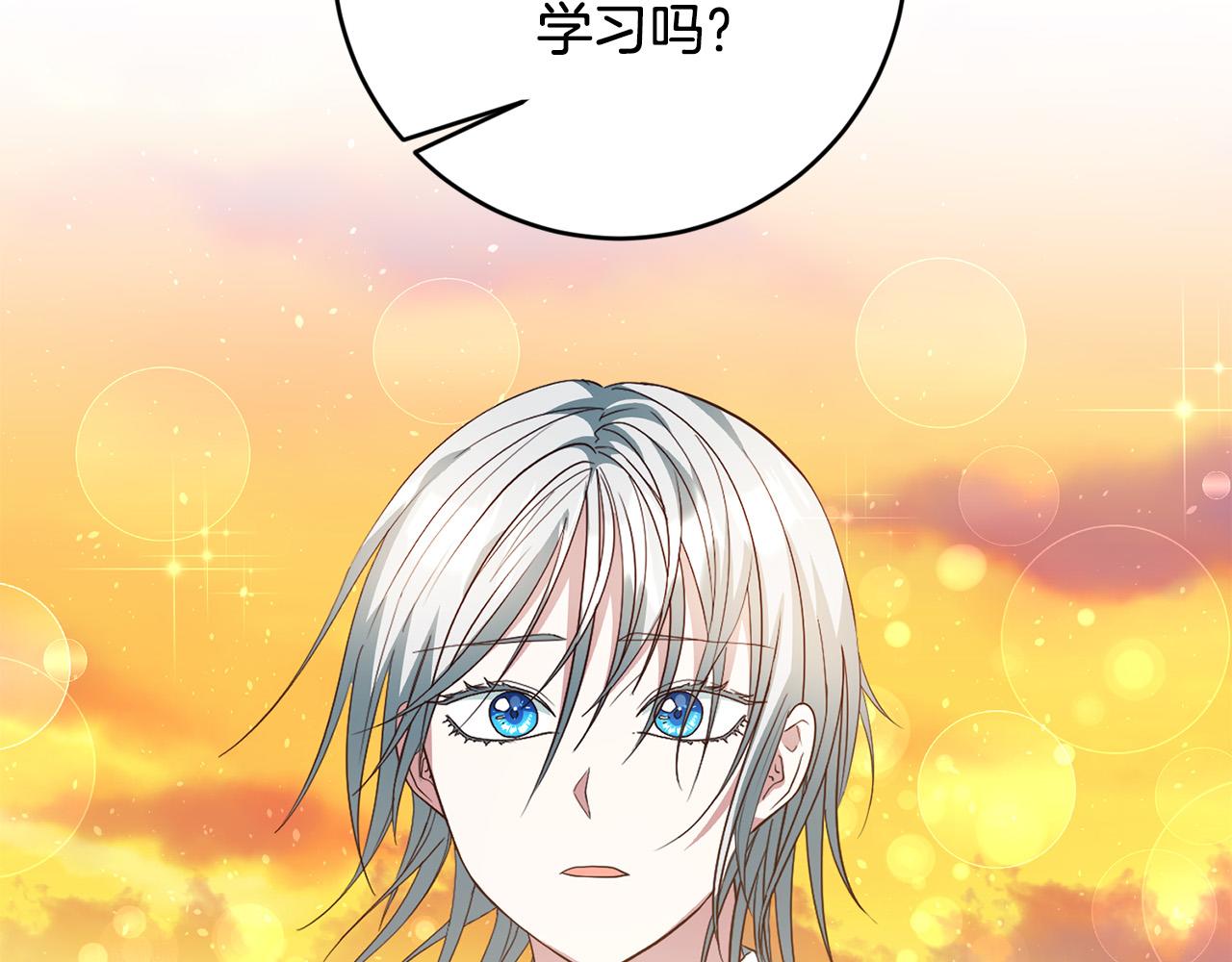 第5话 谁有潜质当魔法师？149