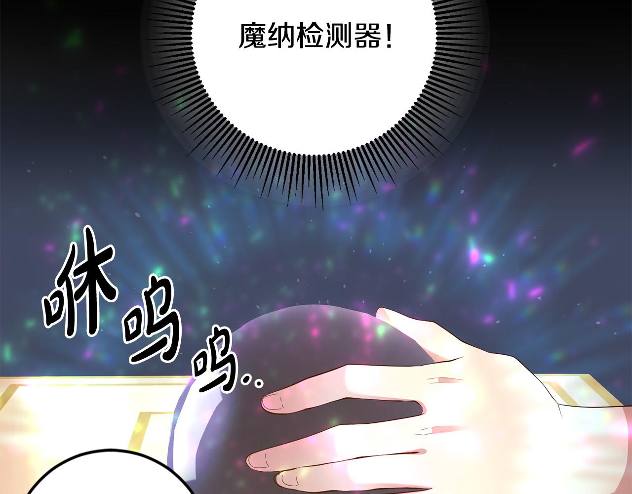 第5话 谁有潜质当魔法师？18