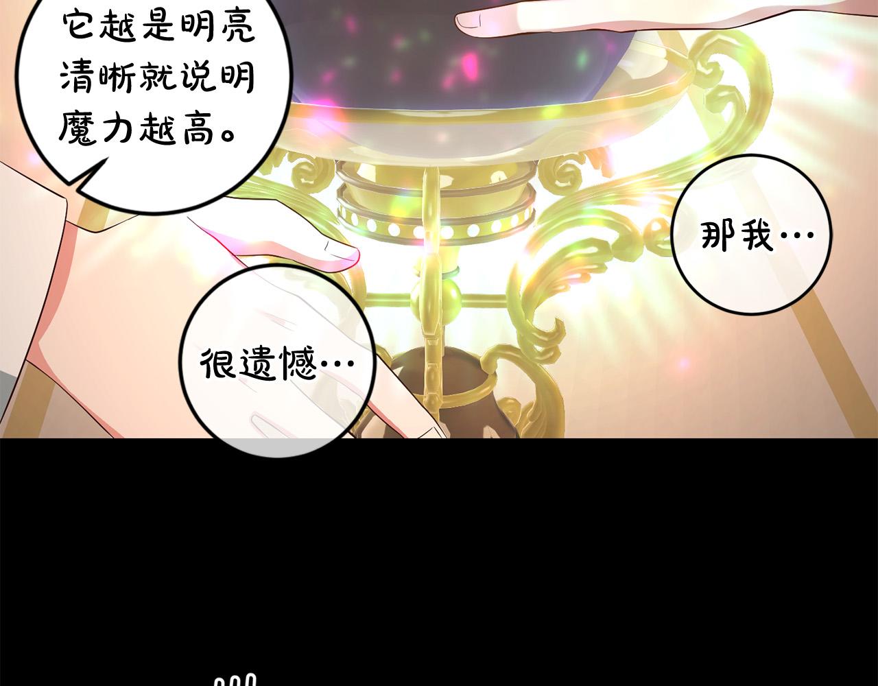 第5话 谁有潜质当魔法师？19