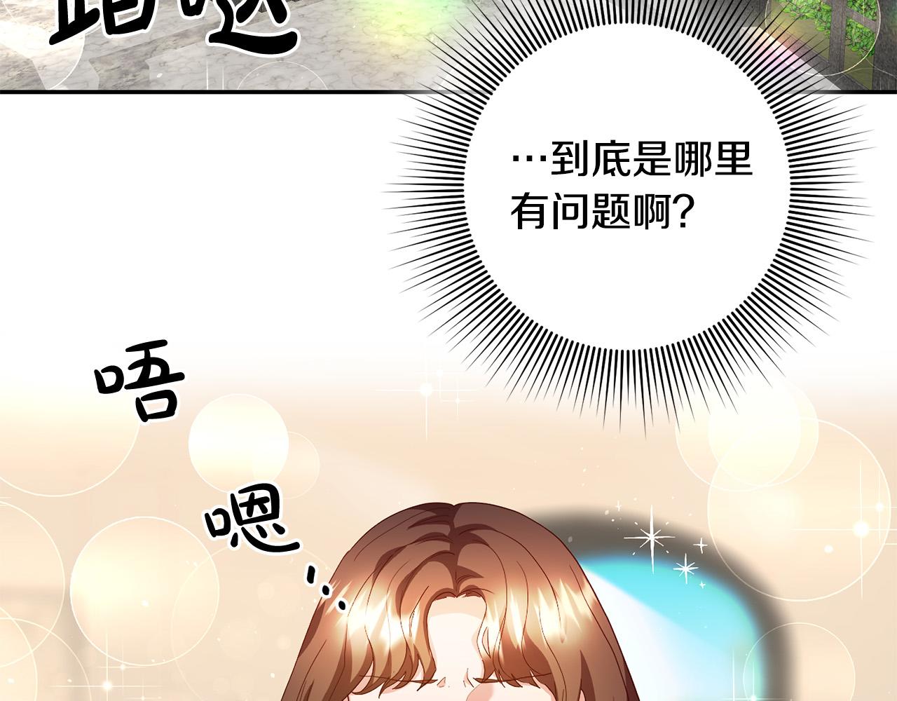 第5话 谁有潜质当魔法师？3