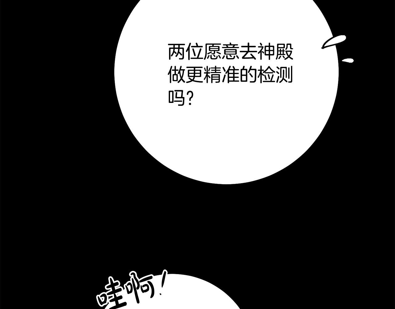 第5话 谁有潜质当魔法师？35
