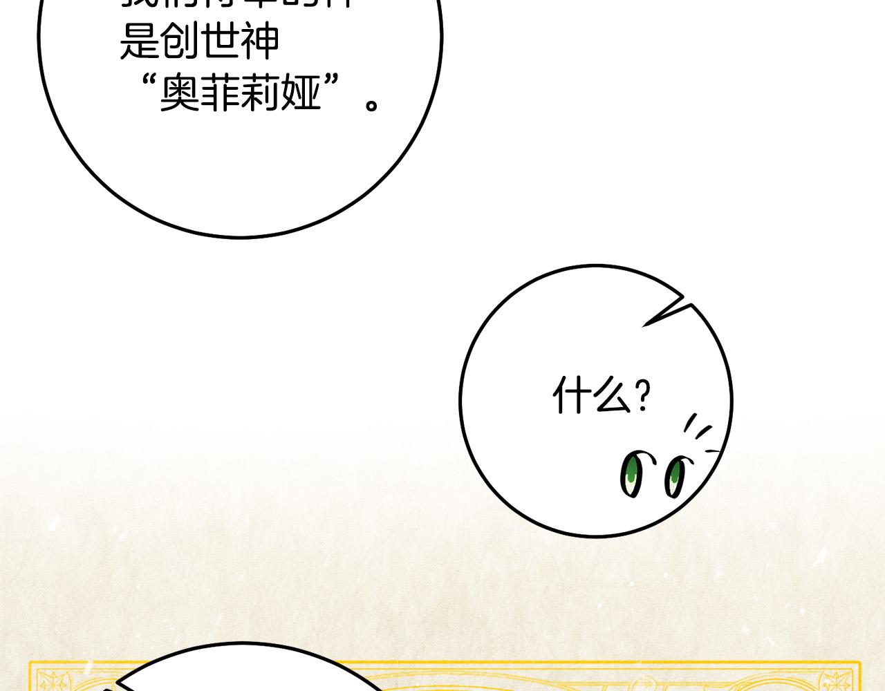 第5话 谁有潜质当魔法师？42