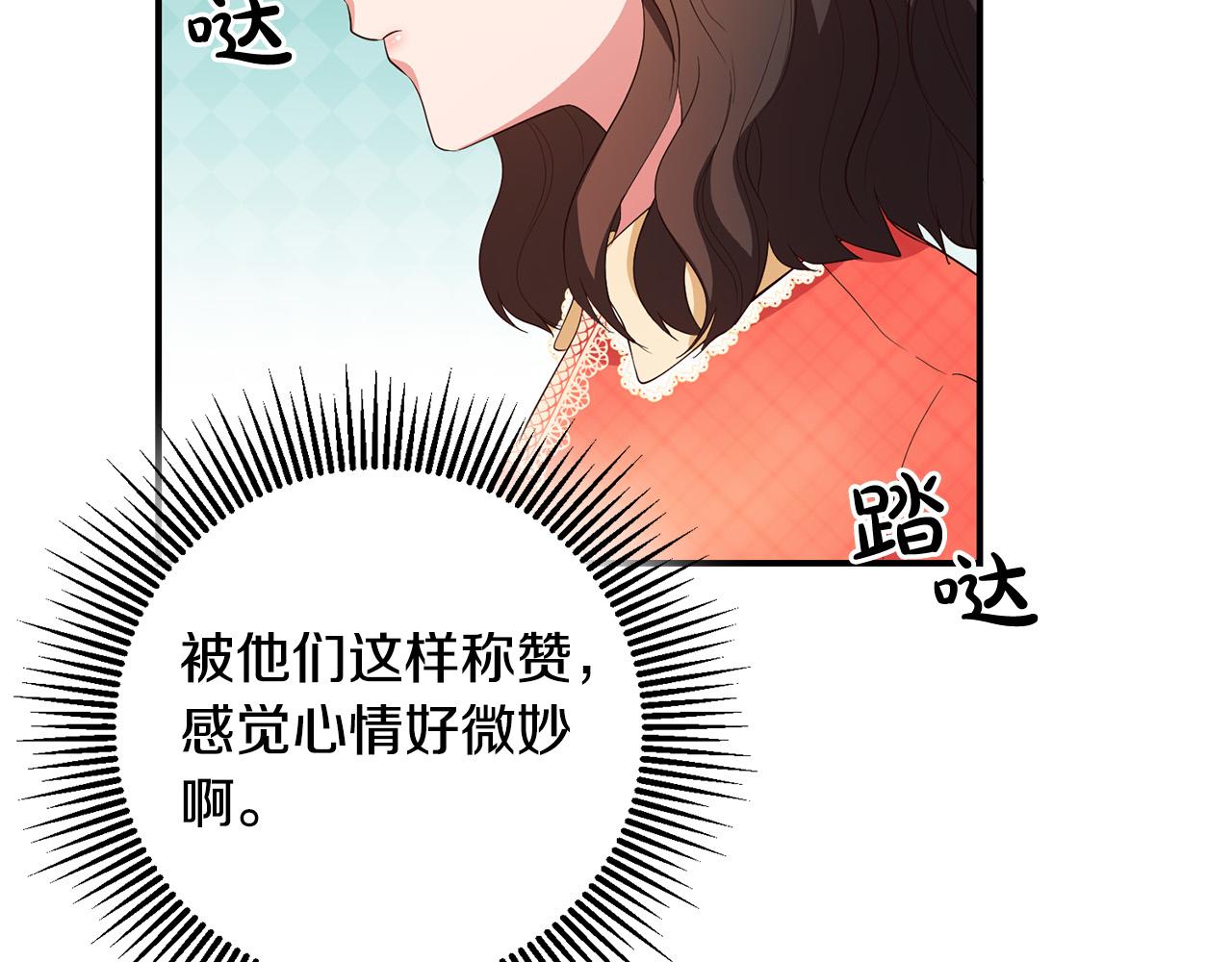 第5话 谁有潜质当魔法师？48