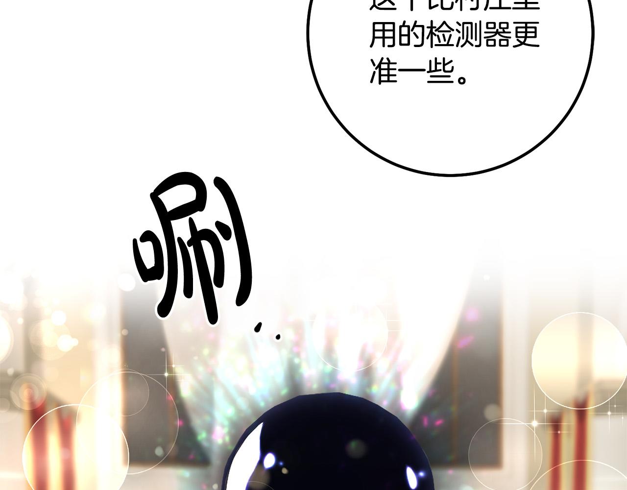第5话 谁有潜质当魔法师？68