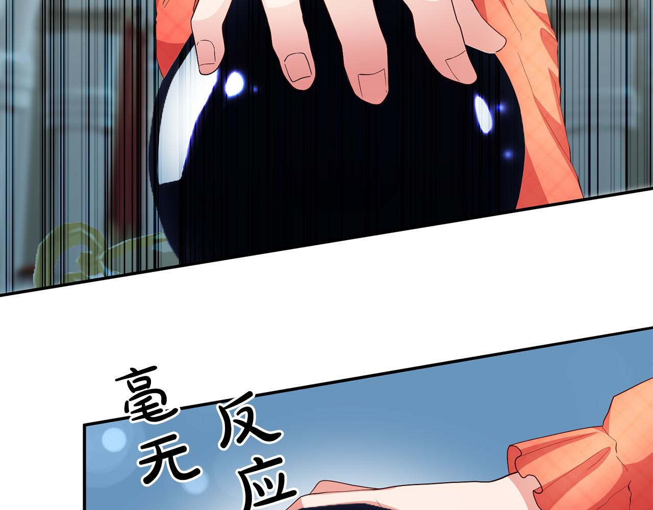 第5话 谁有潜质当魔法师？73
