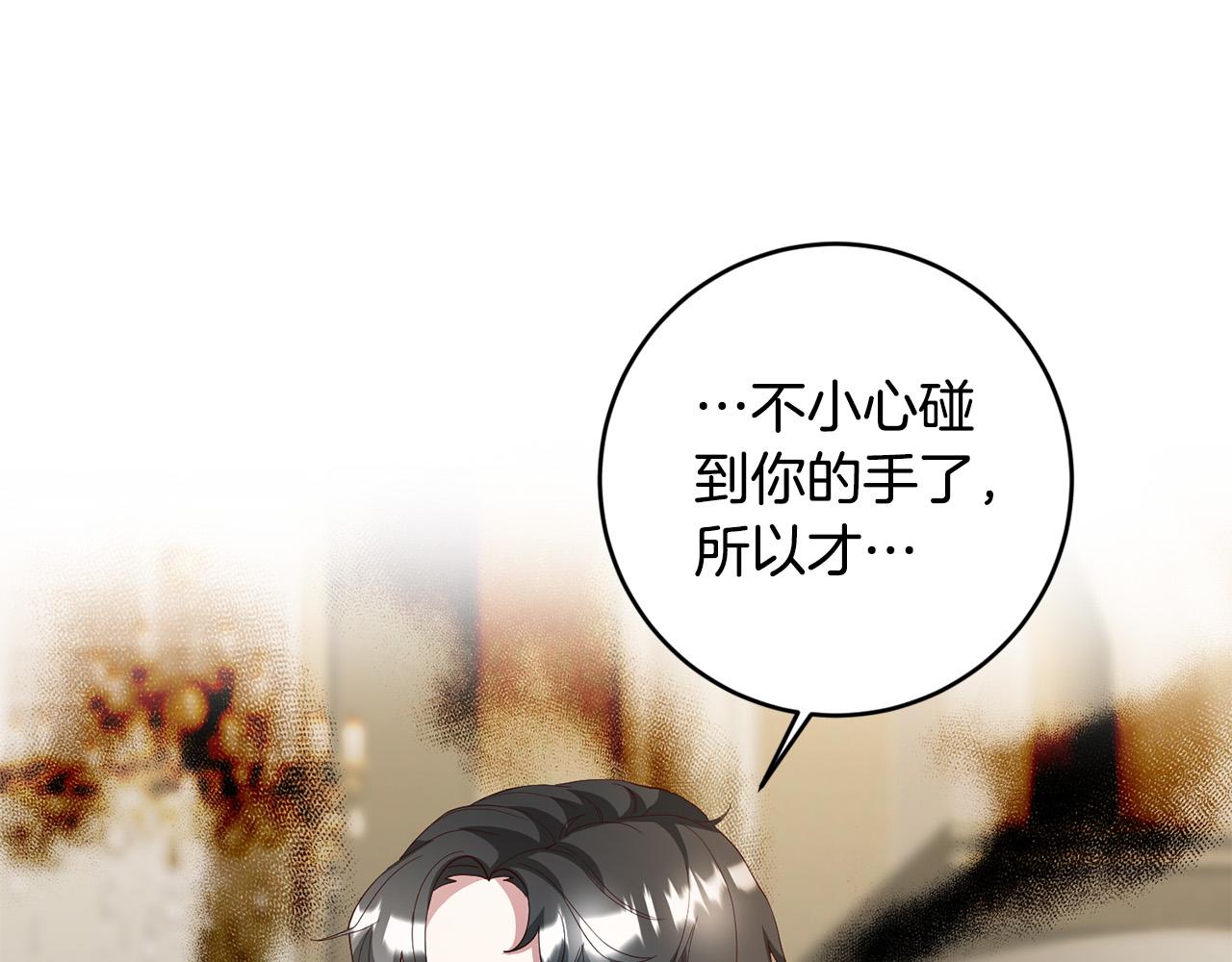 第5话 谁有潜质当魔法师？86