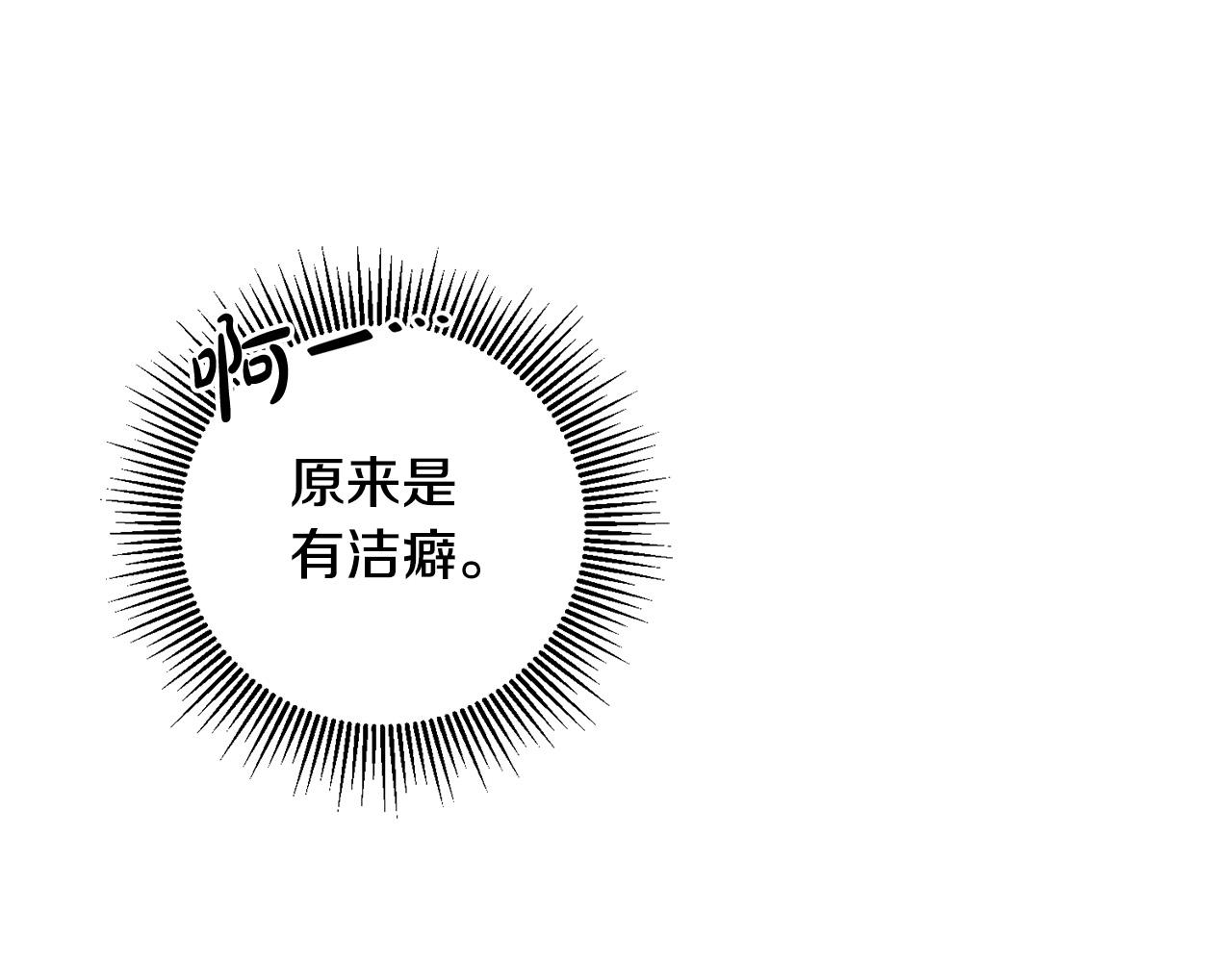 第5话 谁有潜质当魔法师？93