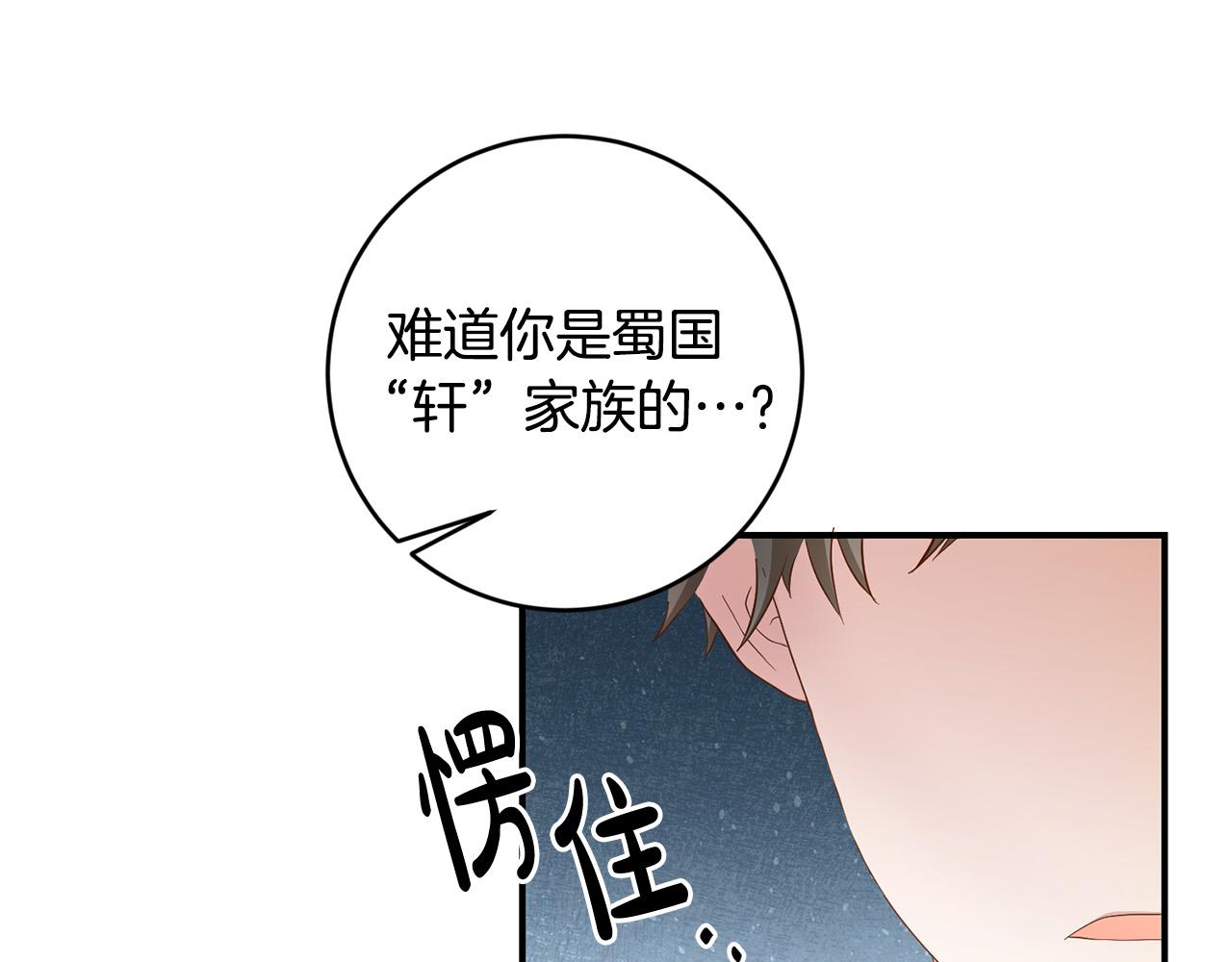 第5话 谁有潜质当魔法师？97