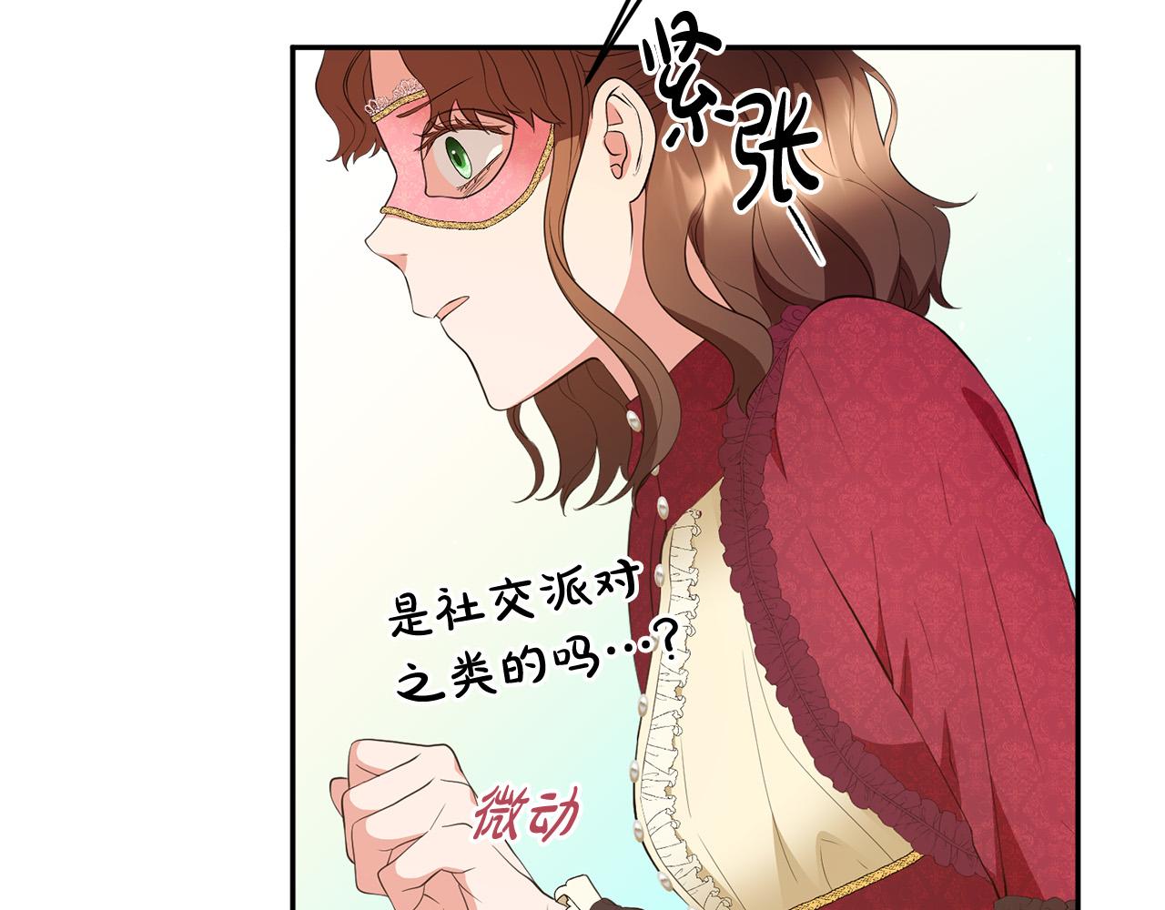 第11话 拍卖场初体验96