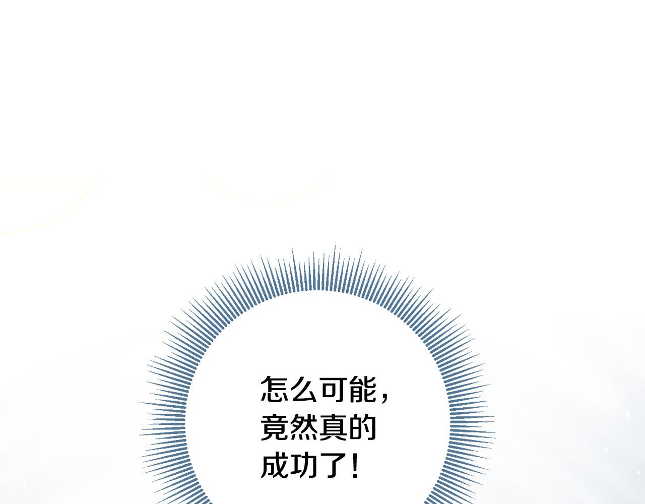 第15话 我是反派的克星?!0