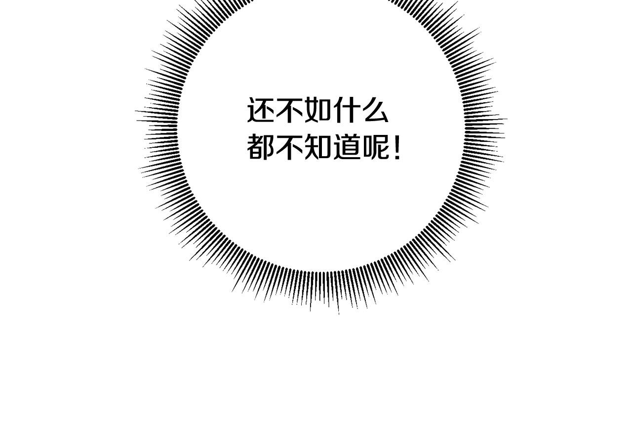 第15话 我是反派的克星?!10