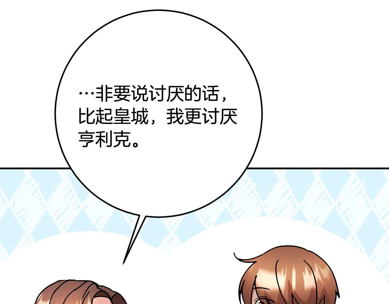 第15话 我是反派的克星?!102