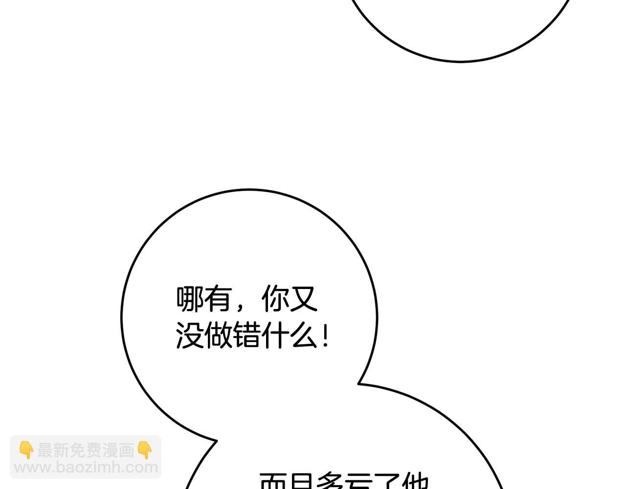 第15话 我是反派的克星?!110