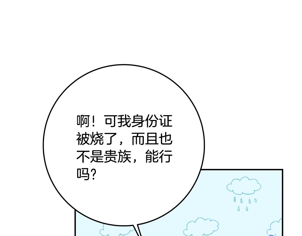 第15话 我是反派的克星?!123
