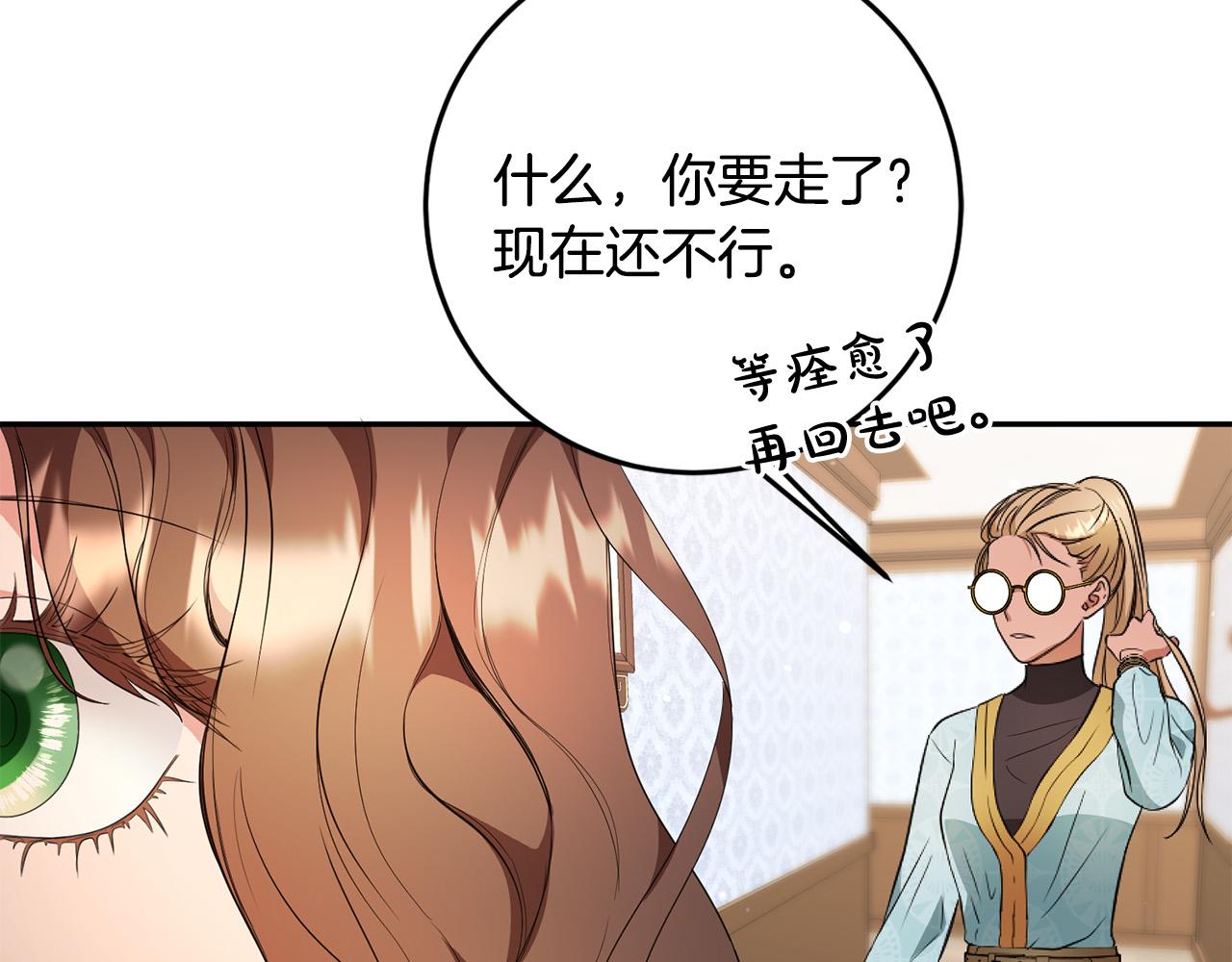 第15话 我是反派的克星?!55