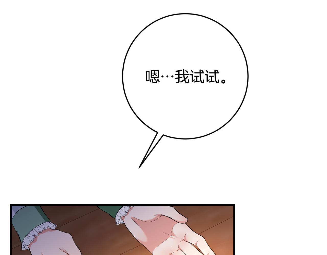 第18话 出宫相聚！102