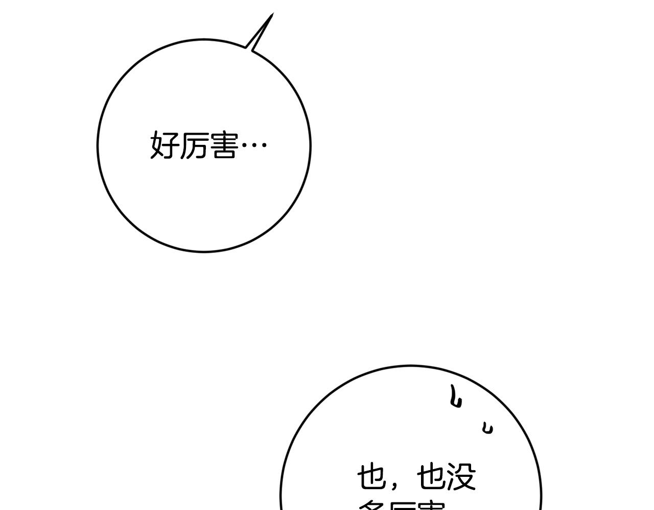 第18话 出宫相聚！115