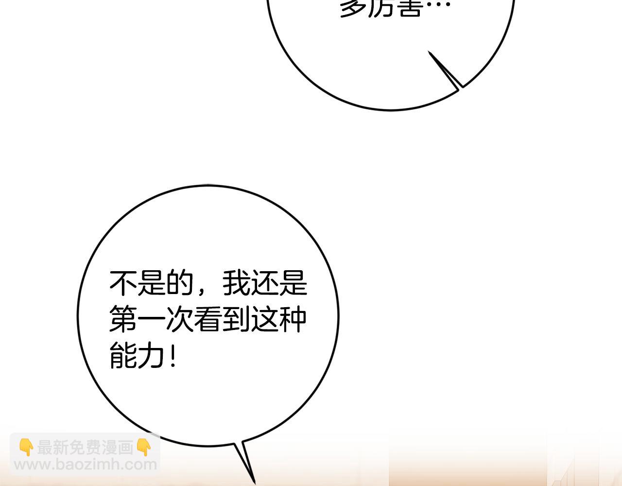 第18话 出宫相聚！116