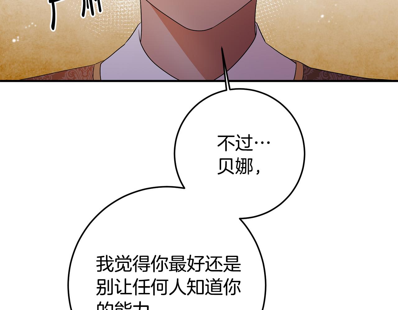 第18话 出宫相聚！121