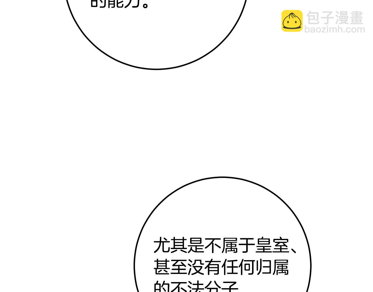 第18话 出宫相聚！122