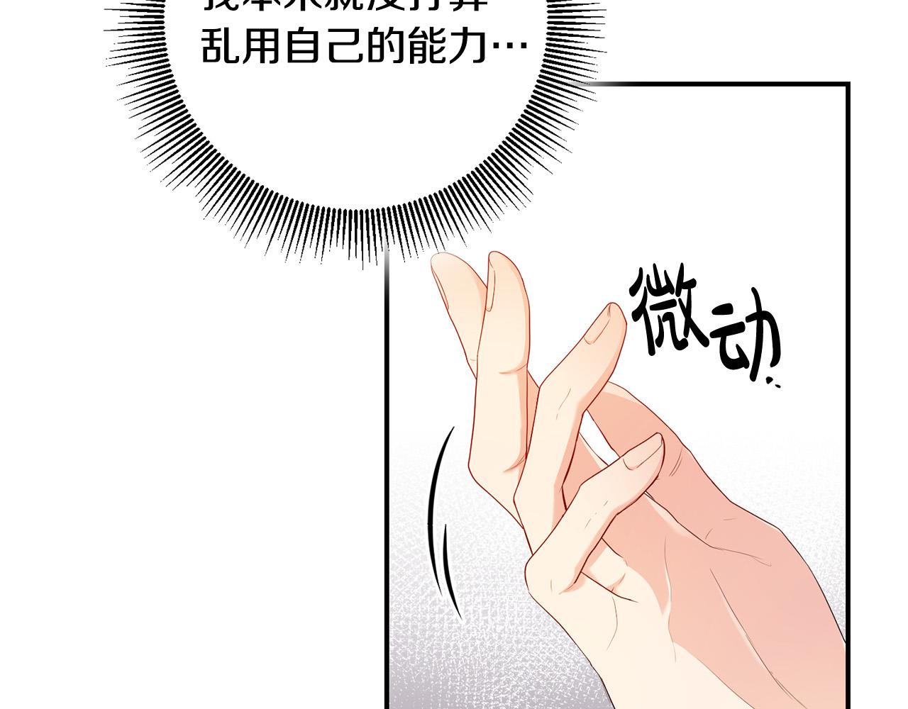 第18话 出宫相聚！128