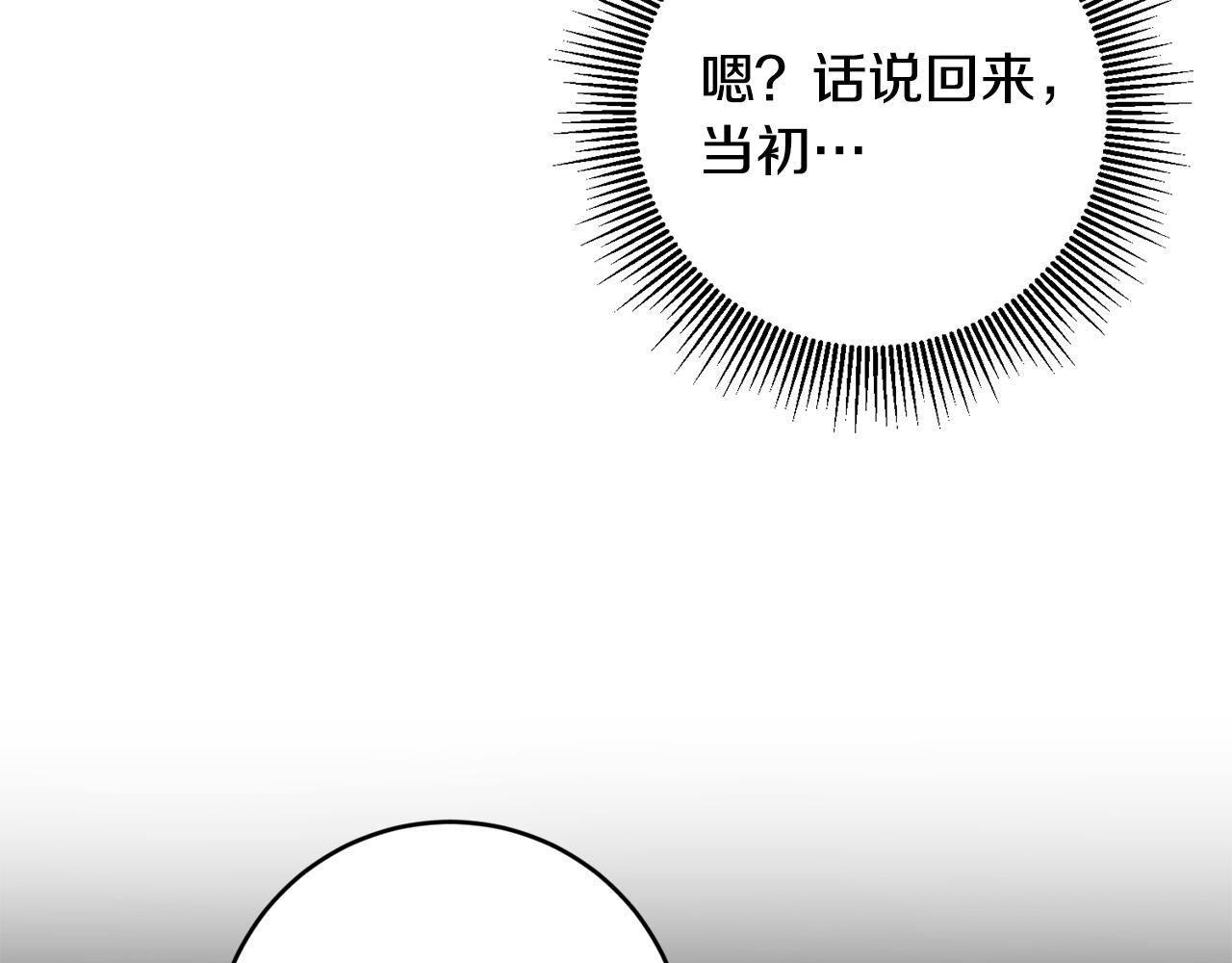 第18话 出宫相聚！133