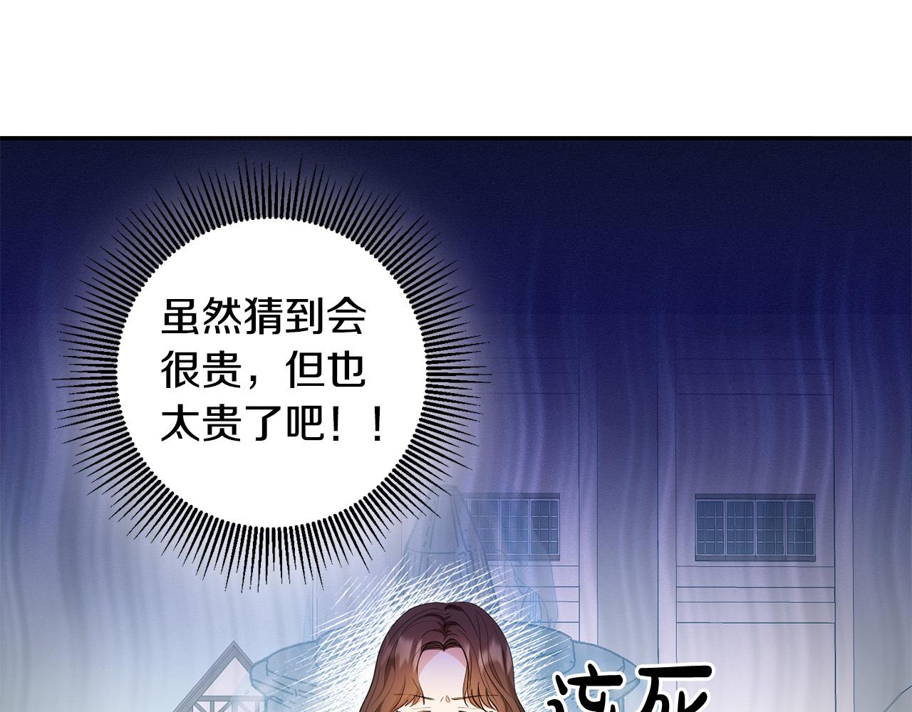 第18话 出宫相聚！22