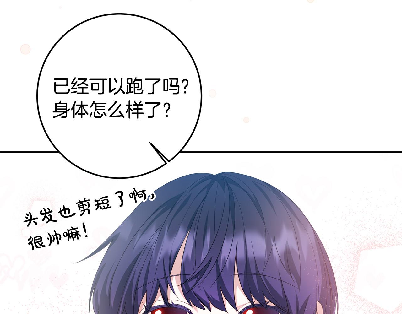 第18话 出宫相聚！32
