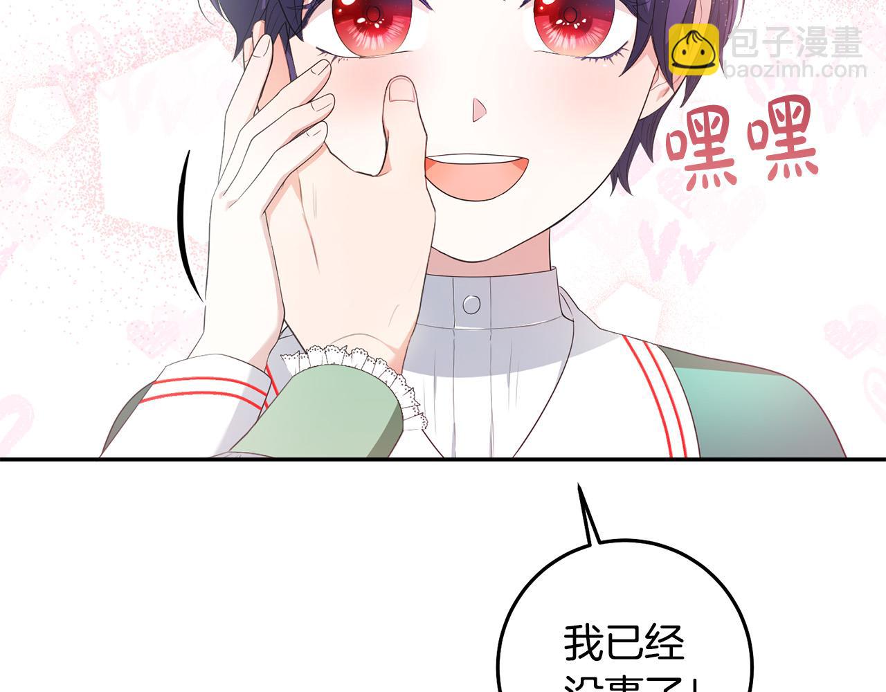 第18话 出宫相聚！33