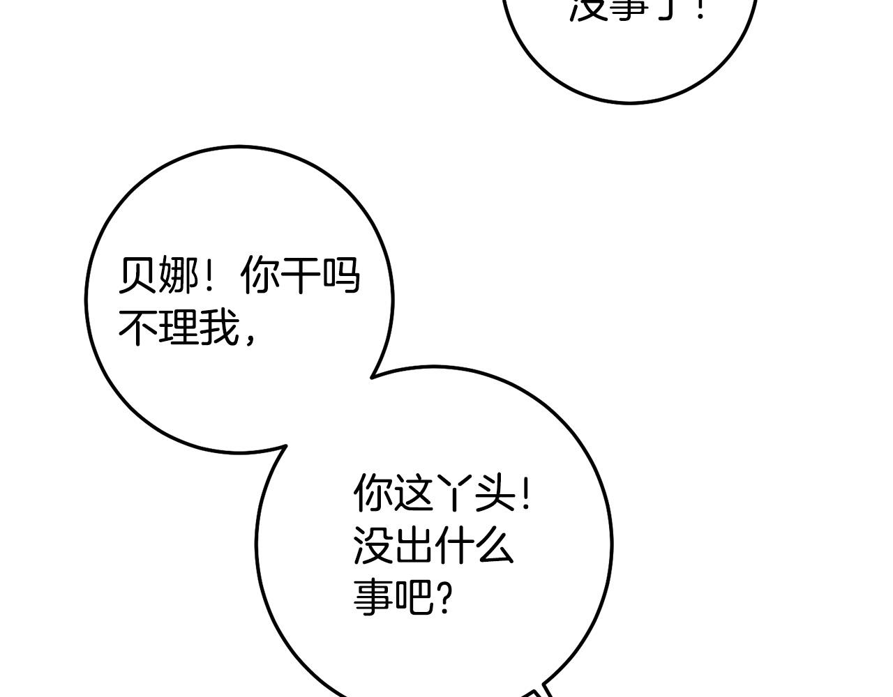 第18话 出宫相聚！34