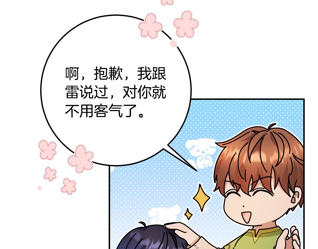 第18话 出宫相聚！40