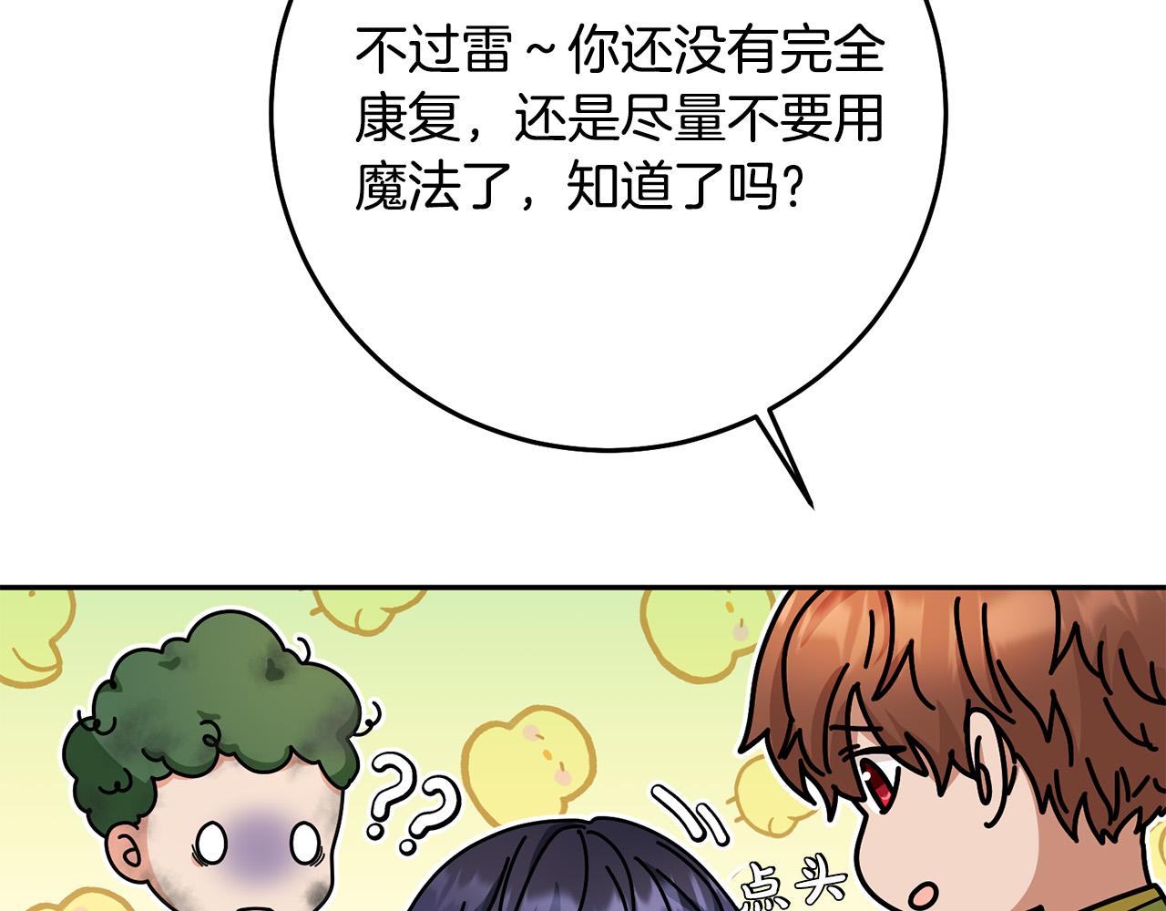 第18话 出宫相聚！42
