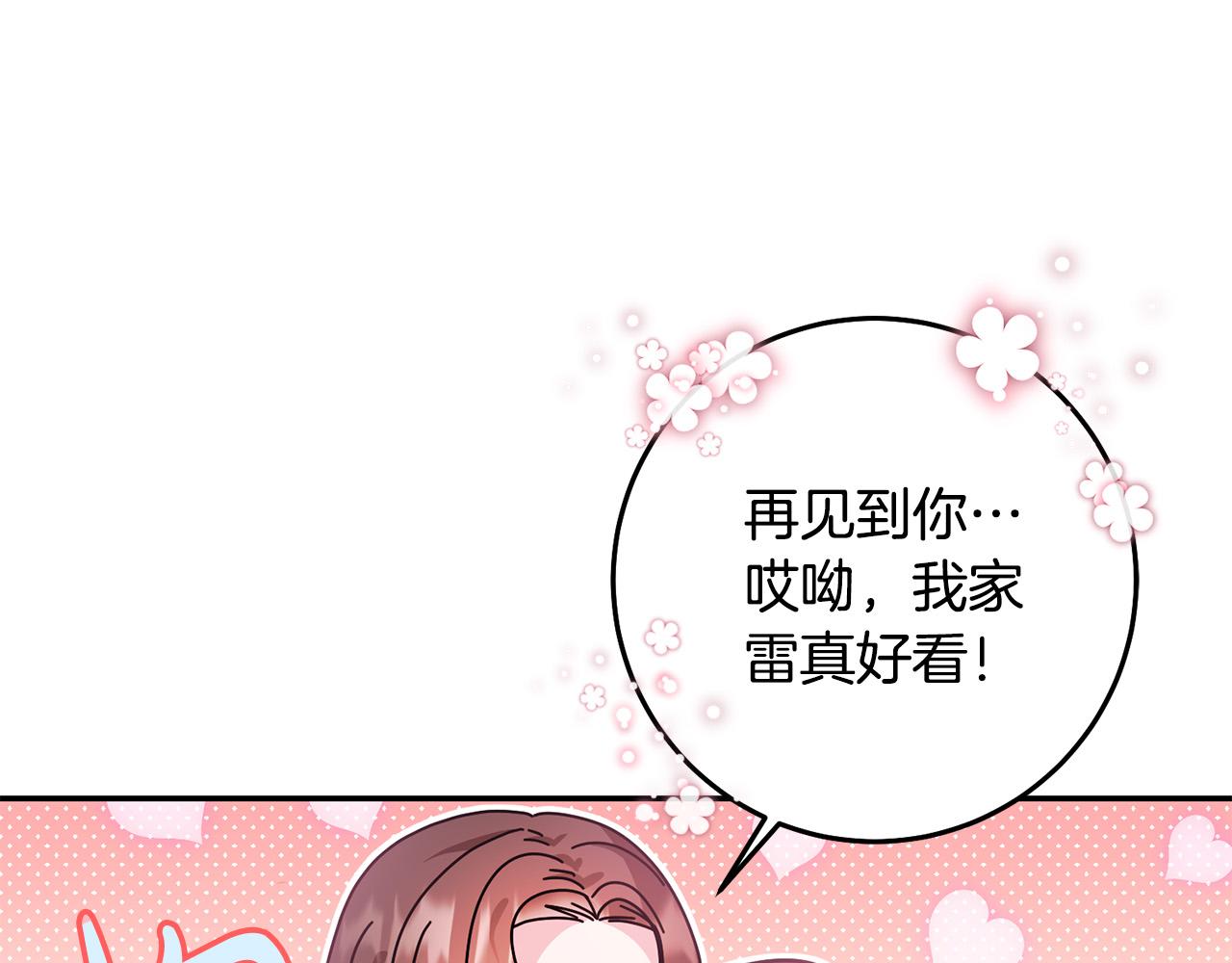 第18话 出宫相聚！48